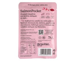 ΤΡΑΤΑ | Φιλέτο Σολομού Salmon Pocket 70g