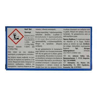 RAID | Αντικουνουπικά Πλακίδια Άρωμα Λουλουδιών 15+15 Τεμάχια Δώρο