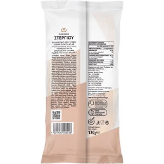 ΣΤΕΡΓΙΟΥ | Βιεννέζικο Γέμιση Κρέμα Σοκολάτα 1 Τεμάχιο