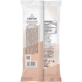 ΣΤΕΡΓΙΟΥ | CROISANT  120 GR