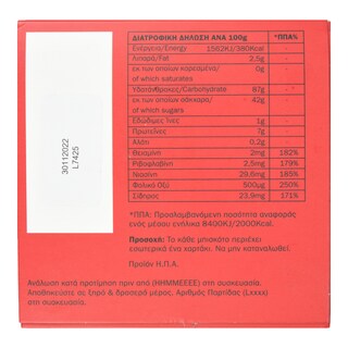 CARDINAL | Μπισκότα της Τύχης Fortune Cookies 50g