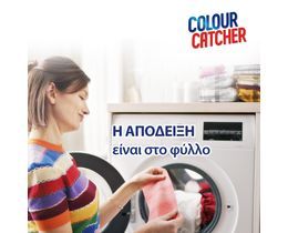 COLOUR CATCHER | Χρωμοπαγίδα Max Protect 15 Τεμ. Έκπτωση 25%