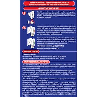 VAPONA | Ηλεκτρικό Αντικουνουπικό Υγρό 45 Νύχτες 1 Τεμάχιο Έκπτωση 1Ε