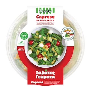 Σαλάτα Γεύμα Caprese με Μοτσαρέλα 250g