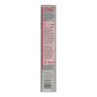 DIADERMINE | Κρέμα Ματιών Lift+ Super Filler Αντιρυτιδική 15ml