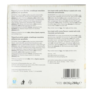 ΑΒ | ΠΑΓΩΤΟ ΞΥΛΑΚΙΑ MINI ALMOND GIANTS 8Χ45ML