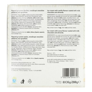 ΑΒ | ΠΑΓΩΤΟ ΞΥΛΑΚΙΑ MINI ALMOND GIANTS 8Χ45ML