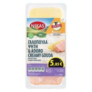 ΝΙΚΑΣ | Σετ Γαλοπούλα Ψητή & Adoro Creamy Gouda 240g