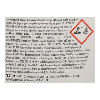 ARIEL | ΥΓΡΟ ΑΠΟΡΡΥΠΑΝΤΙΚΟ ΡΟΥΧΩΝ FRESH 42 MEZ