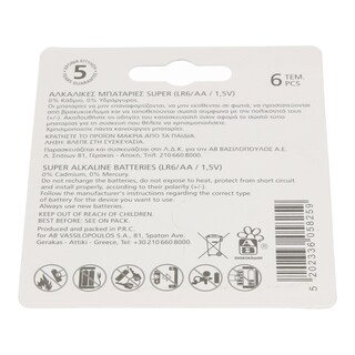ΑΒ | Μπαταρίες Αλκαλικές Super AA 6 Τεμάχια