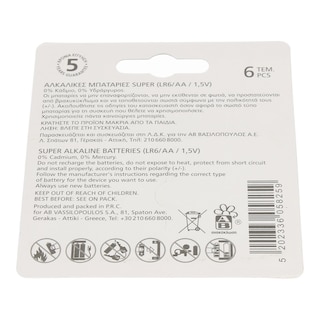ΑΒ | Μπαταρίες Αλκαλικές Super AA 6 Τεμάχια