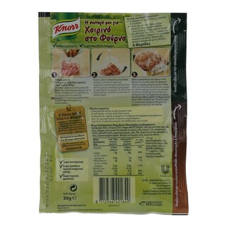KNORR | ΜΕΙΓΜΑ ΜΠΑΧΑΡΙΚΩΝ ΓΙΑ ΧΟΙΡΙΝΟ ΜΕ ΜΟΥΣΤΑΡΔΑ ΚΑΙ ΜΠΑΧΑΡΙΚΑ 30 GR