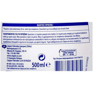 AJAX | ΚΑΘΑΡΙΣΤΙΚΟ ΤΖΑΜΙΩΝ ΑΝΤΑΛΛΑΚΤΙΚΟ CLASSIC 500 ML 0.60E