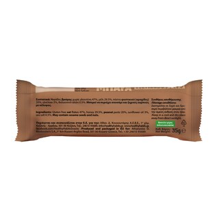 HEALTHY HABITS | Μπάρες Φυστικοβούτυρο 4x35g