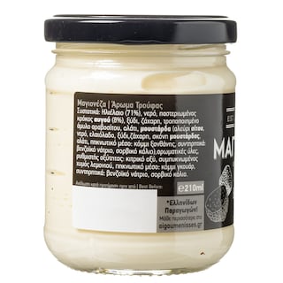 ΓΟΥΜΕΝΙΣΣΕΣ | Μαγιονέζα Truffle 210ml