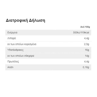 SMARTIES | Επιδόρπιο Γιαουρτιού Βανίλια με Smarties 120g