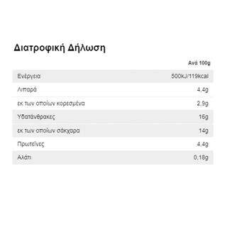 SMARTIES | Επιδόρπιο Γιαουρτιού Βανίλια με Smarties 120g