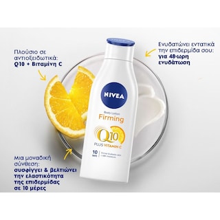 NIVEA | Λοσιόν Σύσφιξης Σώματος Q10 Plus Vitamin C 250ml