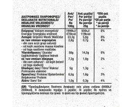 NESTLE | Τσιπς Δημητριακών με Θαλασσινό Αλάτι 75g