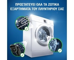 CALGON | ΑΠΟΣΚΛΗΡΥΝΤΙΚΟ ΝΕΡΟΥ ΠΛΥΝΤΗΡΙΟΥ ΡΟΥΧΩΝ ΣΚΟΝΗ 950 GR