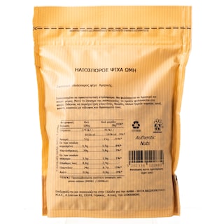 ΑΒ | Ηλιόσπορος Ψίχα Ωμός 240gr