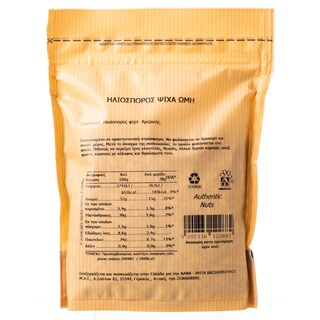 ΑΒ | Ηλιόσπορος Ψίχα Ωμός 240gr