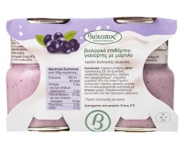 ΒΙΟΤΟΠΟΣ | Επιδόρπιο Γιαουρτιού Bio Μύρτιλο 2x125g