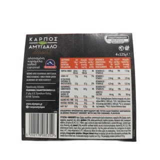 ΟΛΥΜΠΟΣ | Φυτικό Επιδόρπιο Αλατισμένη Καραμέλα 4x125g Έκπτωση 1.5Ε