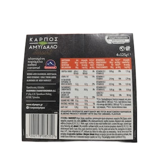 ΟΛΥΜΠΟΣ | Φυτικό Επιδόρπιο Αλατισμένη Καραμέλα 4x125g Έκπτωση 1.5Ε