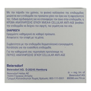NIVEA | Κρέμα Αναπλήρωσης Όγκου Cellular Anti-Age 50ml