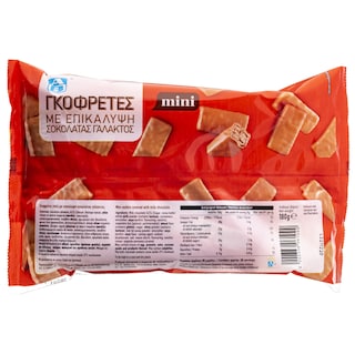 ΑΒ | Γκοφρέτες Mini Σοκολάτα Γάλακτος 180gr