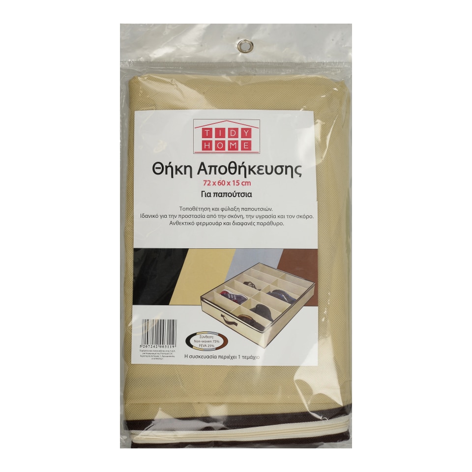 TIDY Θήκη Φύλαξης Παπουτσιών 72x60cm 1 Τεμάχιο