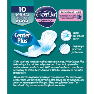 EVERY DAY | Σερβιέτες Hyperdry Ultra Plus Normal 10 Τεμάχια