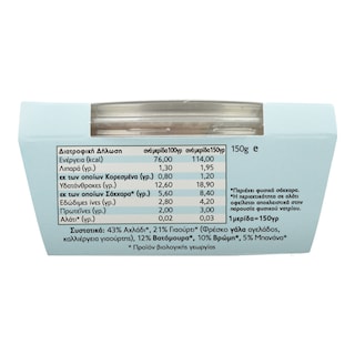 - | Βρεφικό Γιαούρτι Nulicious Bio με Βατόμουρα και Αχλάδι 150g