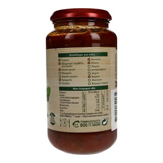 PUMMARO | ΣΑΛΤΣΑ ΖΥΜΑΡΙΚΩΝ ΜΕ ΒΑΣΙΛΙΚΟ 500 GR