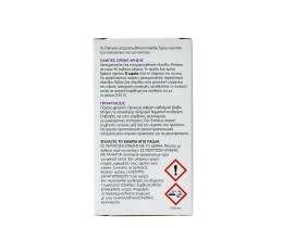 FLERIANA | Εντομοαπωθητικά Πλακίδια Κουνούπια & Σκνίπες 20 Τεμ. Έκπτωση 0.5Ε