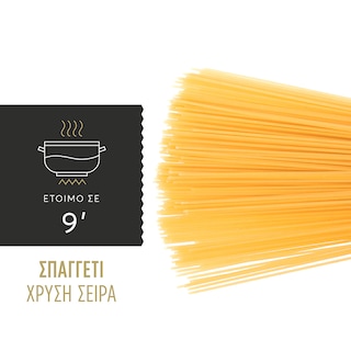 MISKO | Σπαγγέτι Χρυσή Σειρά 500 gr