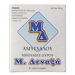 ΔΕΝΑΞΑΣ | Λουκούμια Σύρου Αμυγδάλου Μπουκιές 400g