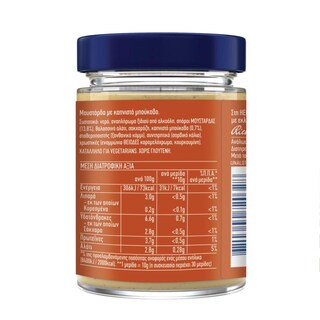 HELLMANN'S | Μουστάρδα με Καπνιστό Μπούκοβο 300g