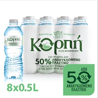 ΚΟΡΠΗ | Νερό Φυσικό Μεταλλικό 8x500ml