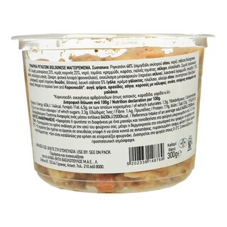 ΑΒ ΕΤΟΙΜΑ ΓΕΥΜΑΤΑ | Ριγκατόνι Bolognese Σάλτσα Κιμά 300g