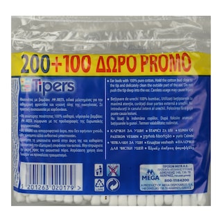 TIPERS | ΩΤΟΚΑΘΑΡΙΣΤΕΣ ΑΝΤΑΛΛΑΚΤΙΚΟ 300 ΤΕΜ ΠΡΟΣΦΟΡΑ ΤΑ 100 ΤΕΜ ΔΩΡΟ