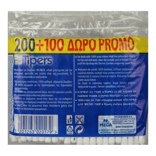 TIPERS | Μπατονέτες  200+100 Τεμάχια Δώρο