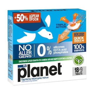 PLANET | Κάψουλες Πλυντηρίου Πιάτων Planet 18+9 Tεμάχια Δώρο