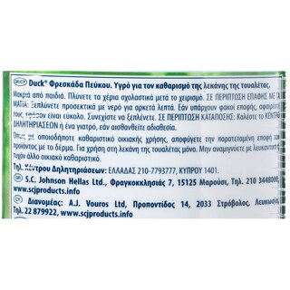 DUCK | 3WAY | ΥΓΡΟ ΚΑΘΑΡΙΣΤΙΚΟ ΛΕΚΑΝΗΣ ΠΕΥΚΟ 750 ML
