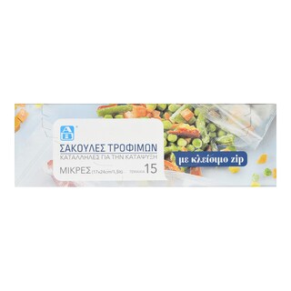 ΑΒ | Σακούλες Τροφίμων Μικρές 1.5L με Zip 15 Τεμάχια