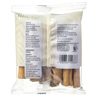ΑΒ | Κανέλα Ξύλο 50g