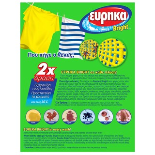 ΕΥΡΗΚΑ | BRIGHT | Ενισχυτικό Πλύσης Bright 500g