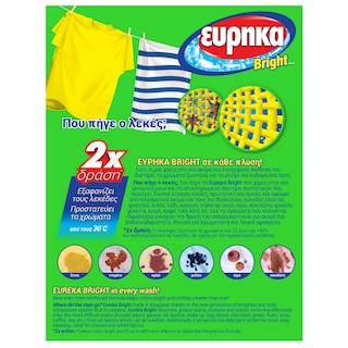 ΕΥΡΗΚΑ | BRIGHT | Wash Booster Bright 500g