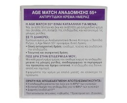 GARNIER | ΚΡΕΜΑ ΠΡΟΣΩΠΟΥ ΑΝΤΙΓΗΡΑΝΤΙΚΗ KAI ΑΝΑΔΟΜΗΣΗΣ ΗΜΕΡΑΣ 50 ML